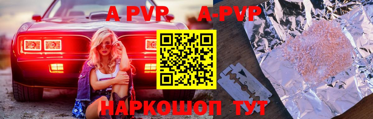 А ПВП СК Янаул