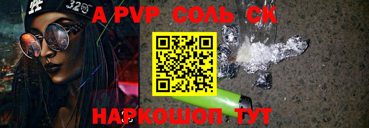 APVP крисы CK  Alfa_PVP СК  Янаул  Alpha-PVP  Вход с VPN  Альфа ПВП мука 