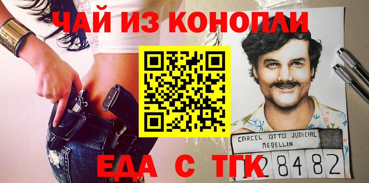 Янаул  Еда ТГК конопля  Вход с VPN 