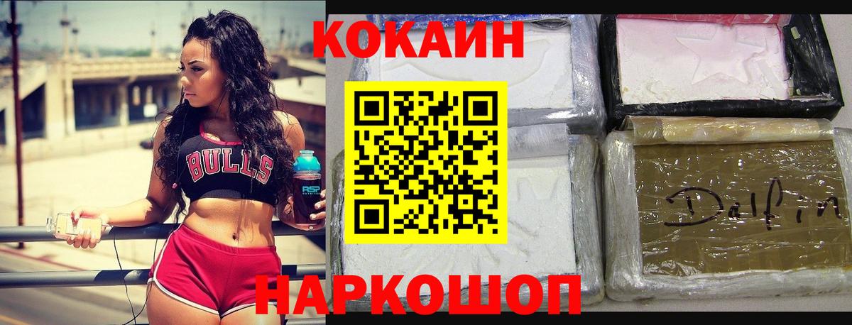 Янаул  Cocaine 98%  Кокаин FishScale  COCAIN  Вход с VPN 