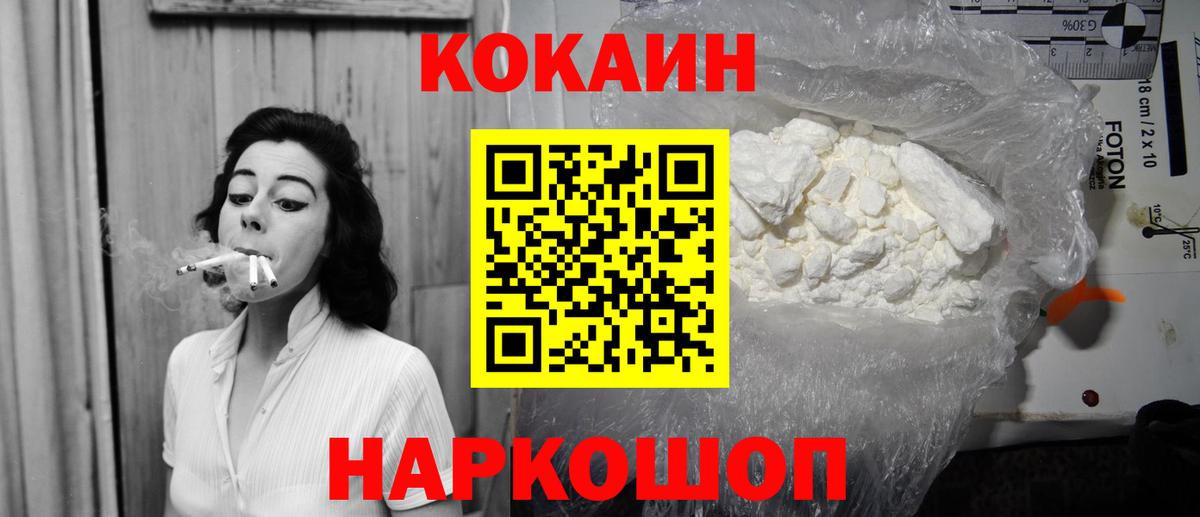 КОКАИН 99% Янаул