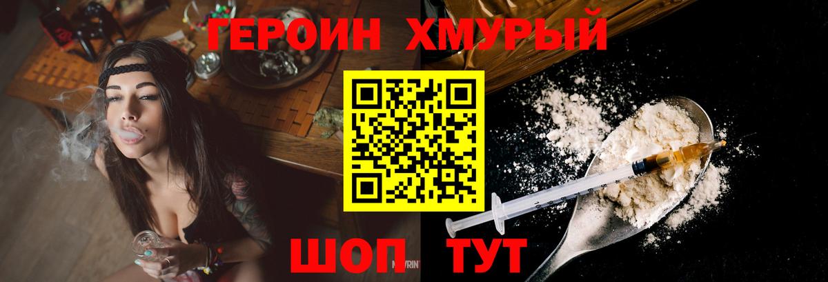 Героин белый Янаул