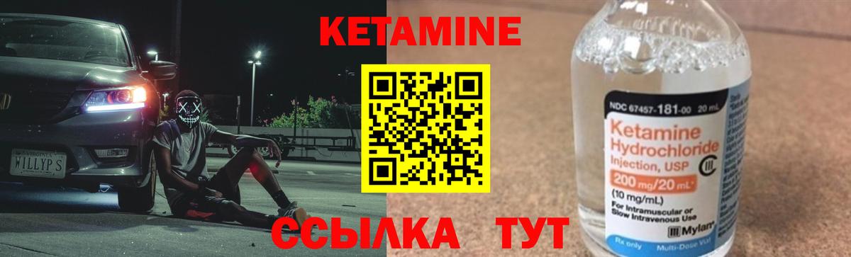 Кетамин VHQ  Кетамин ketamine  Янаул  мега сайт  Вход с VPN 