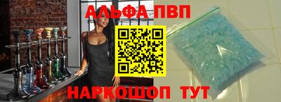 мяу мяу кристалл Новозыбков