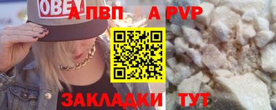 мяу мяу кристалл Новозыбков
