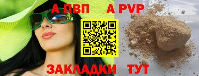 мяу мяу кристалл Новозыбков