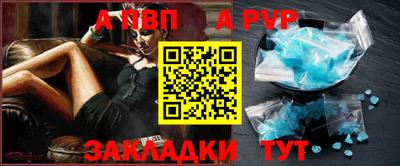 альфа пвп VHQ Новокубанск
