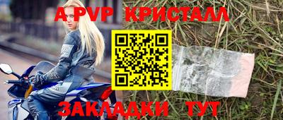 альфа пвп VHQ Новокубанск