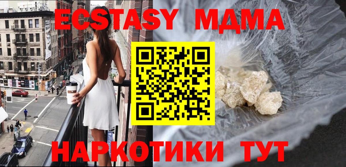MDMA кристаллы  МДМА кристаллы  Янаул  МДМА  Вход с VPN 