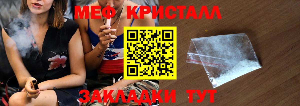 Янаул  МЕФ мяу мяу  Вход с VPN  МЯУ-МЯУ мяу мяу 
