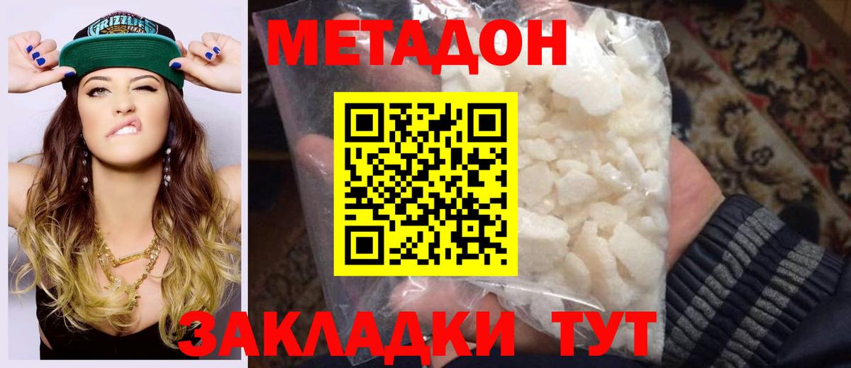 Метадон methadone    как зайти  Янаул  Вход с VPN 