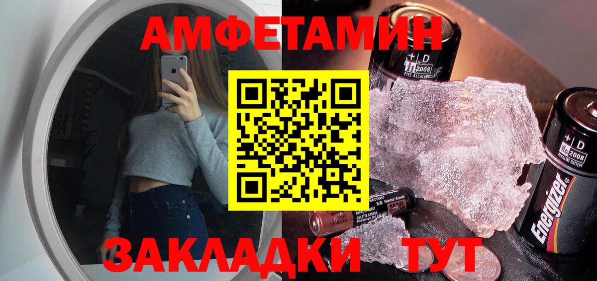 Первитин Methamphetamine  Вход с VPN  Янаул  Первитин Methamphetamine 