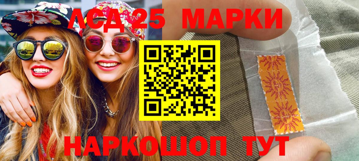 Марки NBOMe 1,5мг Янаул