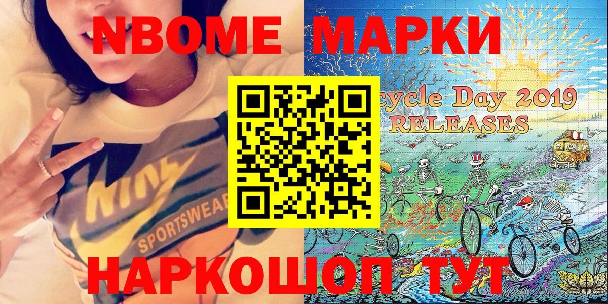 Янаул  Марки 25I-NBOMe 1,8мг  Наркотические марки  Вход с VPN 