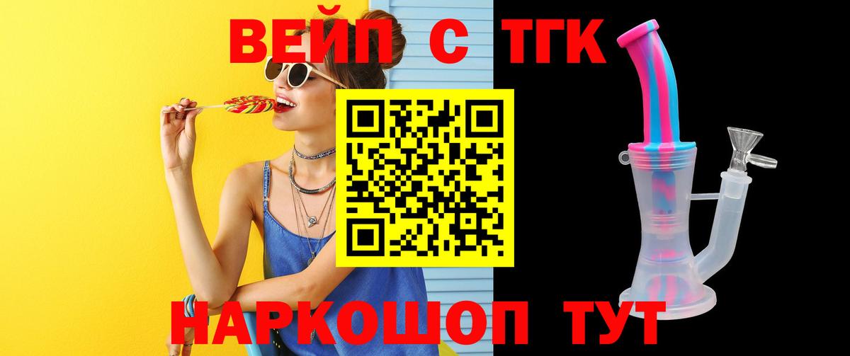 закладка  Дистиллят ТГК гашишное масло  Янаул  Вход с VPN  ТГК концентрат 