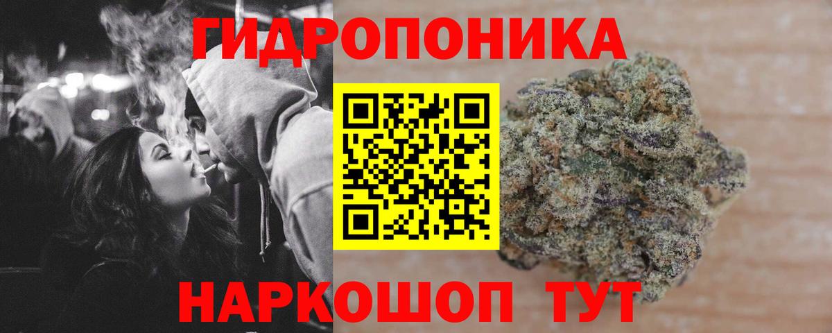 МАРИХУАНА гибрид Янаул